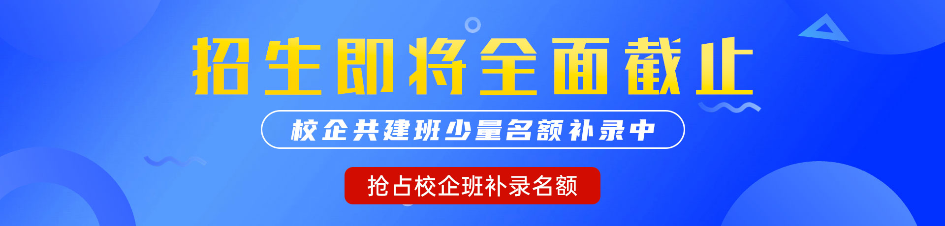 美女被日逼逼超喷水超色"校企共建班"